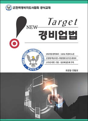 New Target 