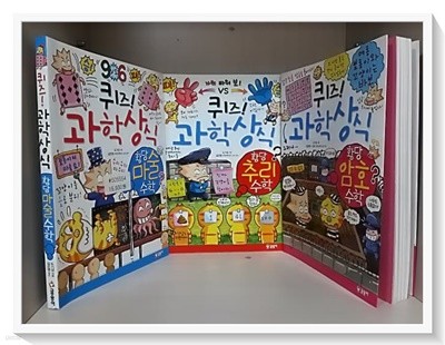 퀴즈! 과학상식 황당 수학 세트 : 황당 암호 수학, 황당 추리 수학, 황당 마술 수학 [3권]