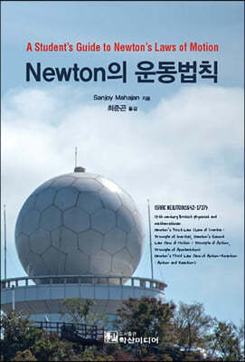 Newton의 운동법칙