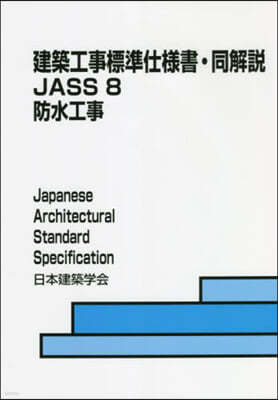 JASS8  8