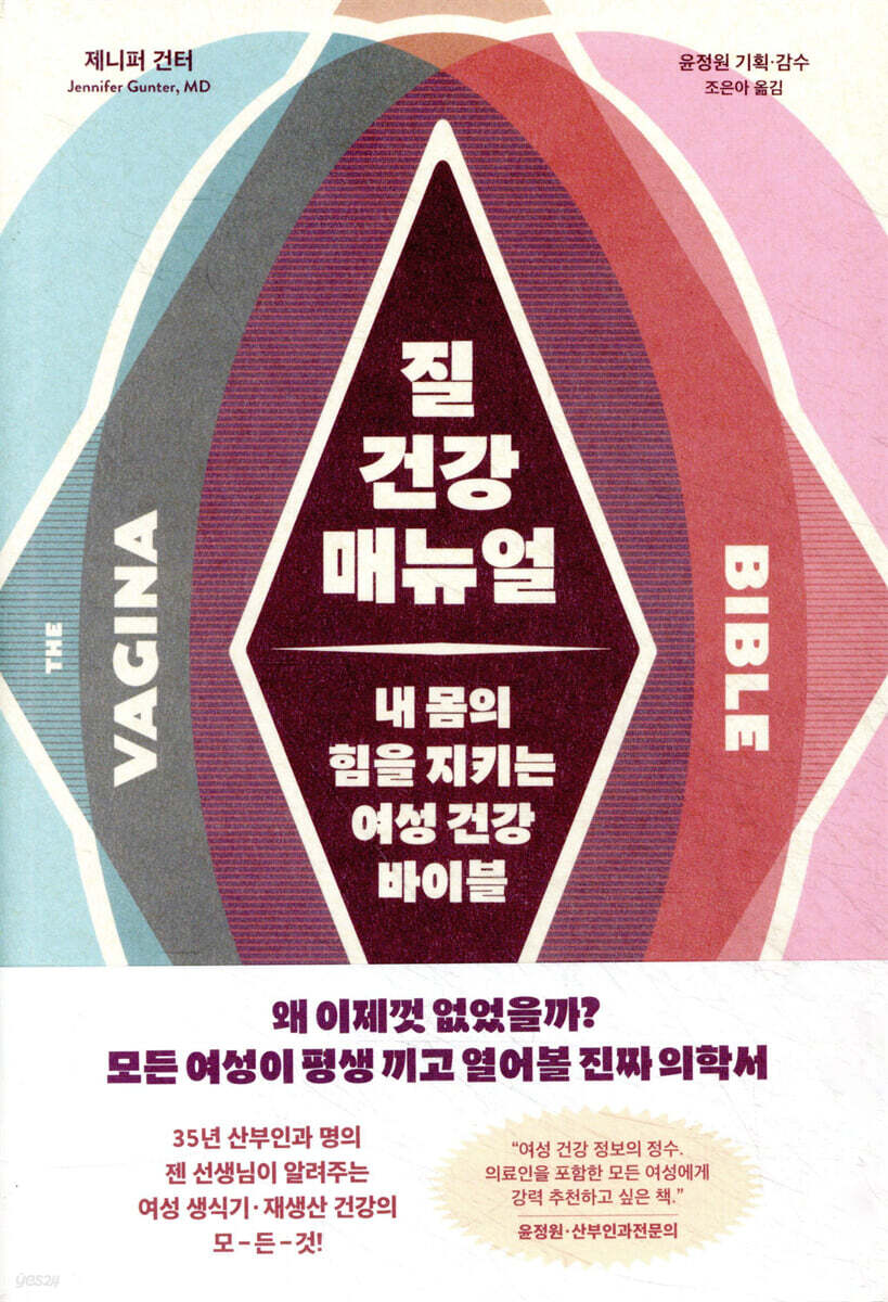 질 건강 매뉴얼
