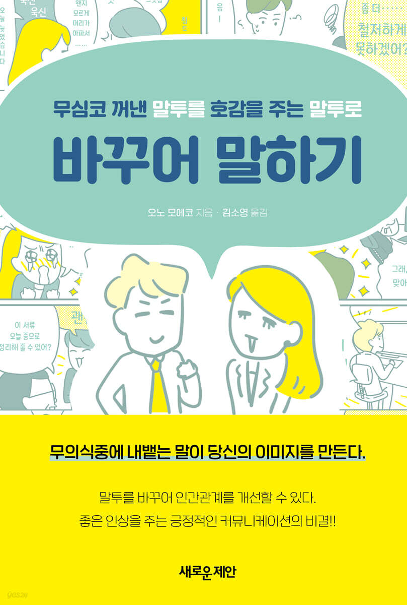 바꾸어 말하기