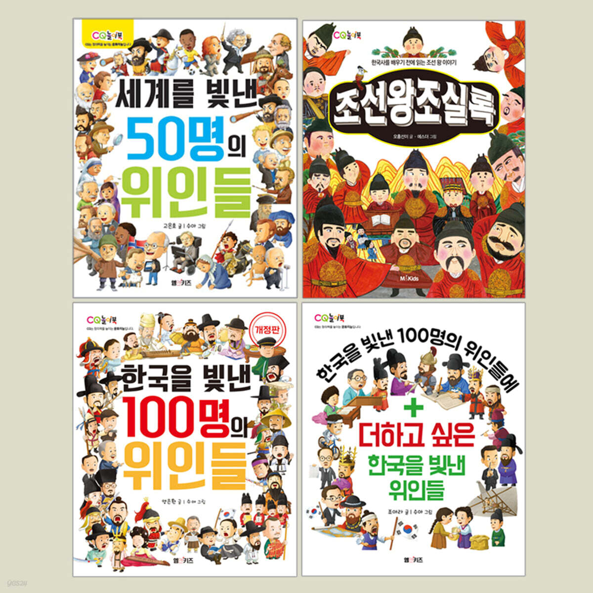 초등 역사 공부 시리즈 세트