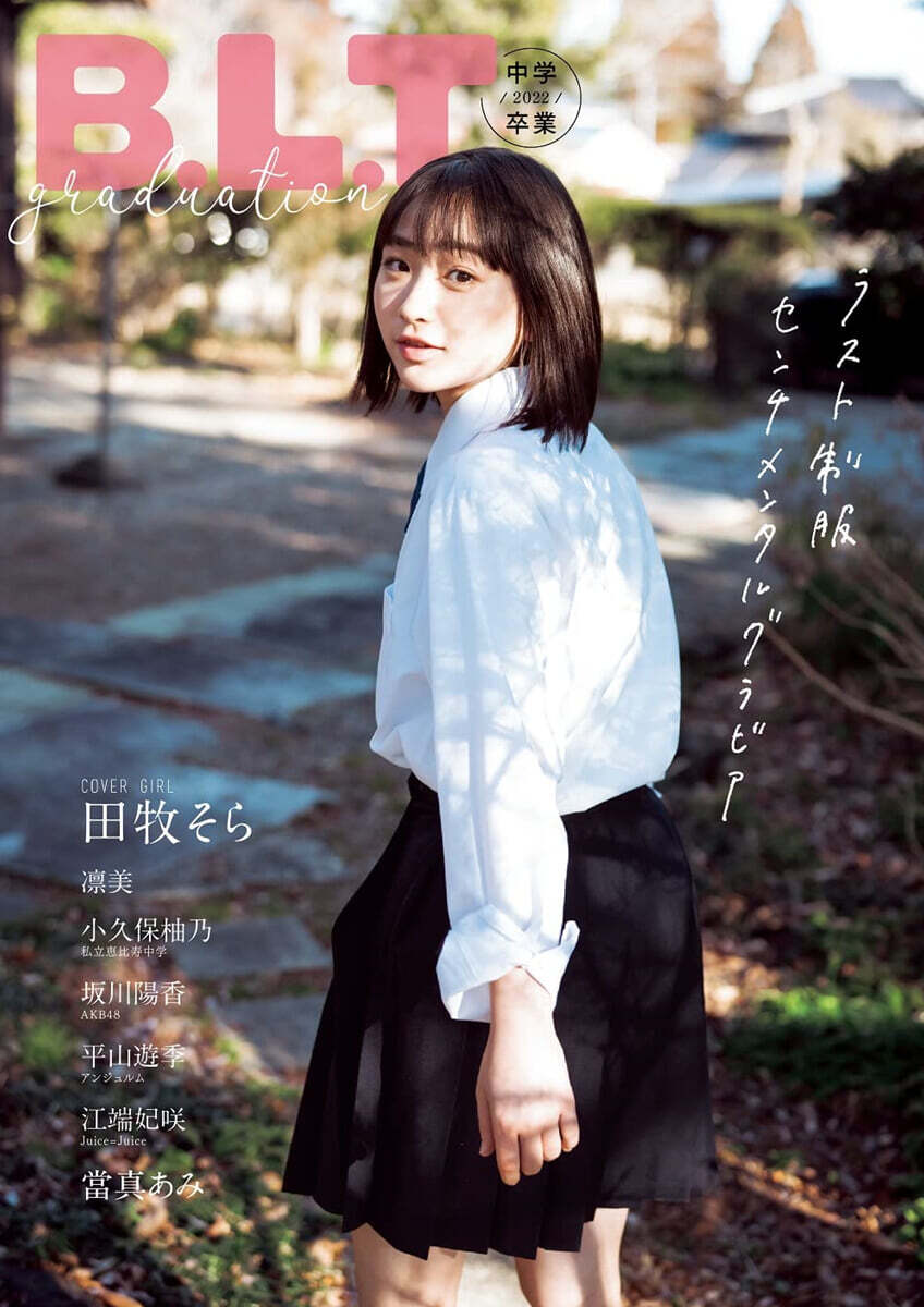 B.L.T.graduation 2022 中學卒業