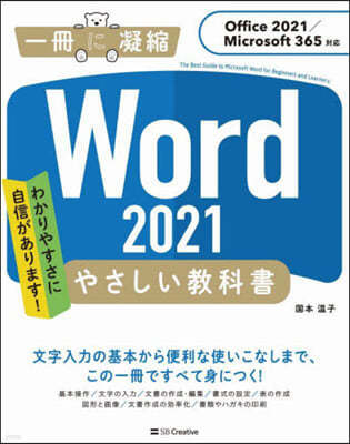 Word2021 䪵Ρ