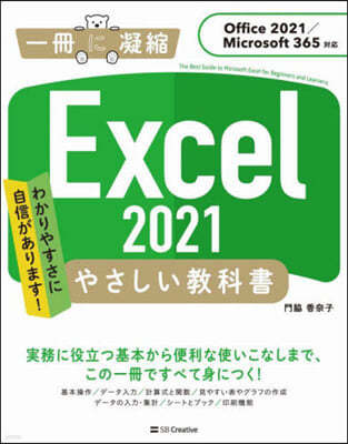 Excel 2021 䪵Ρ