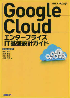 Google Cloud -׫髤ITͪ 