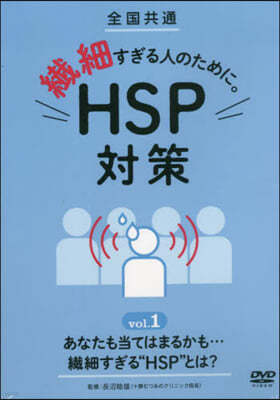 ᬪѪΪˡHSP 1 DVD