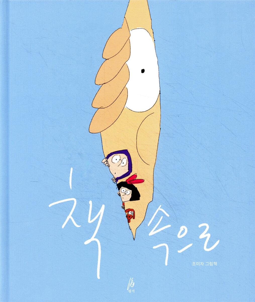책 속으로