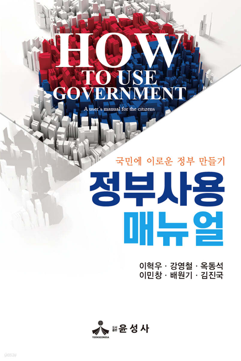 정부사용매뉴얼