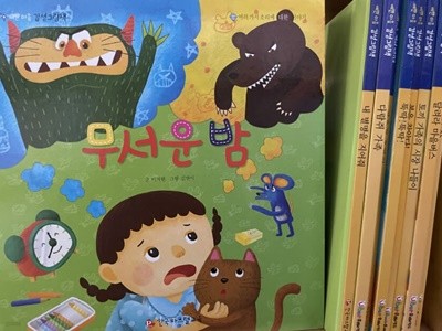 한국파스텔교육) 예쁜마음 감성그림책