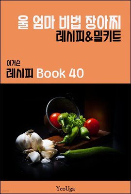 ̰Ž  BOOK 40 (   )