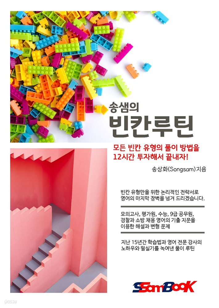 빈칸루틴