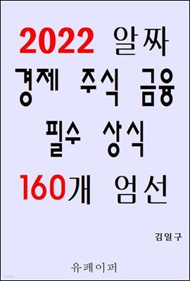 2022 ¥  ֽ  ʼ  160 