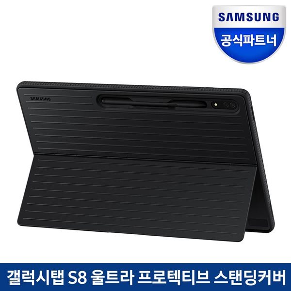 삼성전자 갤럭시탭S8 Ultra 프로텍티브 스탠딩 커버 케이스 / EF-RX900