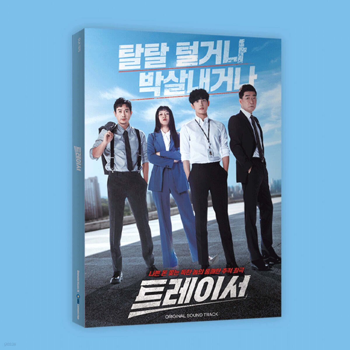 트레이서 (MBC 금토드라마) OST