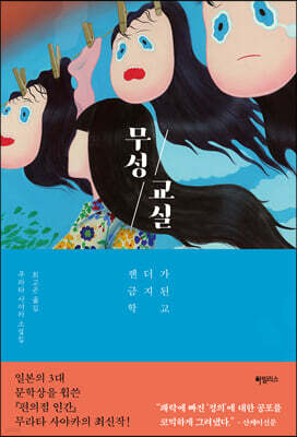 무성 교실