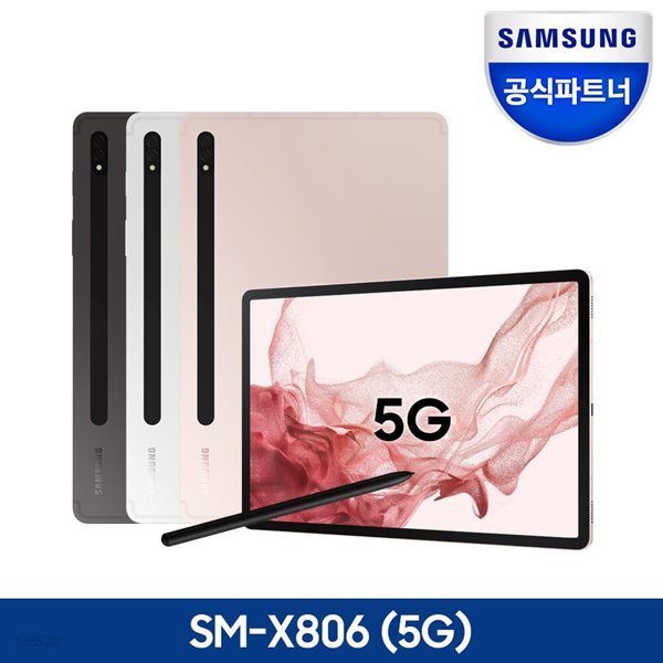 삼성전자 갤럭시탭 S8 플러스 SM-X806 5G 128GB