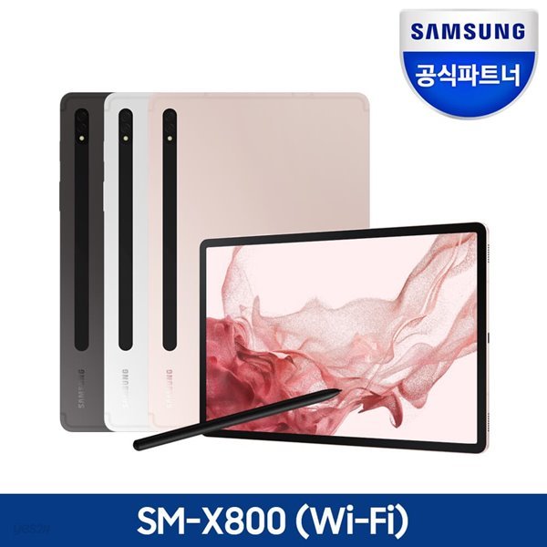 삼성전자 갤럭시탭 S8 플러스 SM-X800 WiFi 256GB