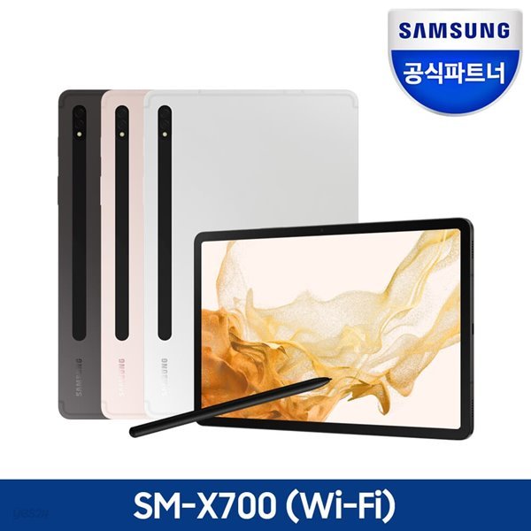 삼성전자 갤럭시탭 S8 SM-X700 WiFi 256GB