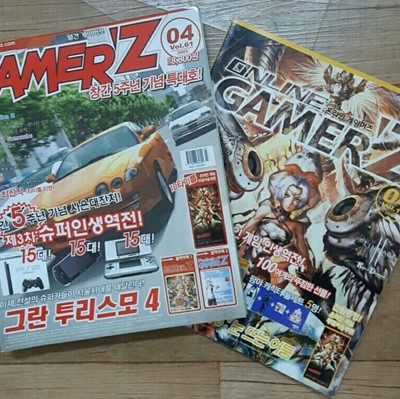 월간 게이머즈 (GAMER‘Z) Vol. 61 (2005년 4월)창간5주년특대호..부록1권포함