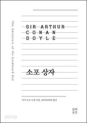 소포 상자