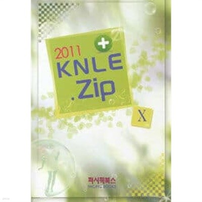 2011 KNLE.Zip Ⅹ