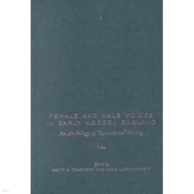 Female and Male Voices in Early Modern England: An Anthology of Renaissance Writing (초기 근대 영국의 여성과 남성의 목소리 : 르네상스 작문의 선집)