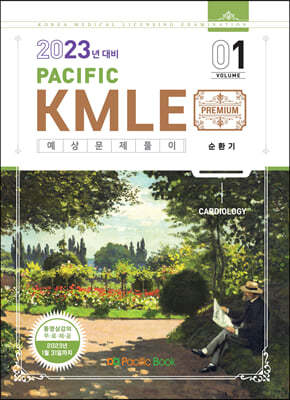 2023 Pacific KMLE 01-ȯ