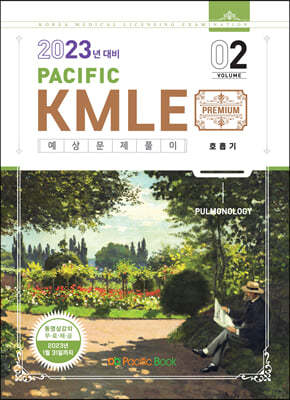 2023 Pacific KMLE 02-ȣ