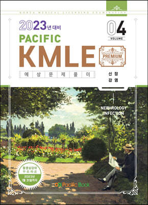 2023 Pacific KMLE 04-, 