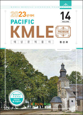 2023 Pacific KMLE 14-정신과