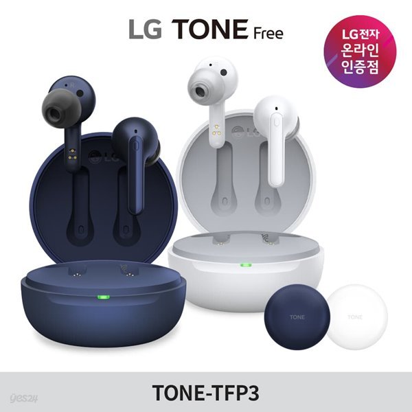 [LG전자] LG 톤프리 TONE-TFP3 완전 무선 블루투스 이어폰