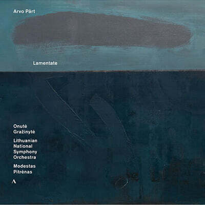 Modestas Pitrenas — Modestas Pitrenas 아르보 패르트: 라멘타테, 안나 마리아를 위하여 (Arvo Part: Lamentate, Fur Anna Maria) 앨범 커버