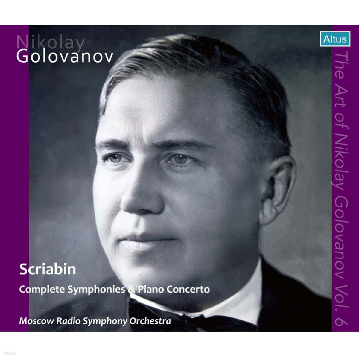 Nikolay Golovanov 골로바노프의 예술 6집 (The Art Of Nikolay Golovanov Vol. 6) 