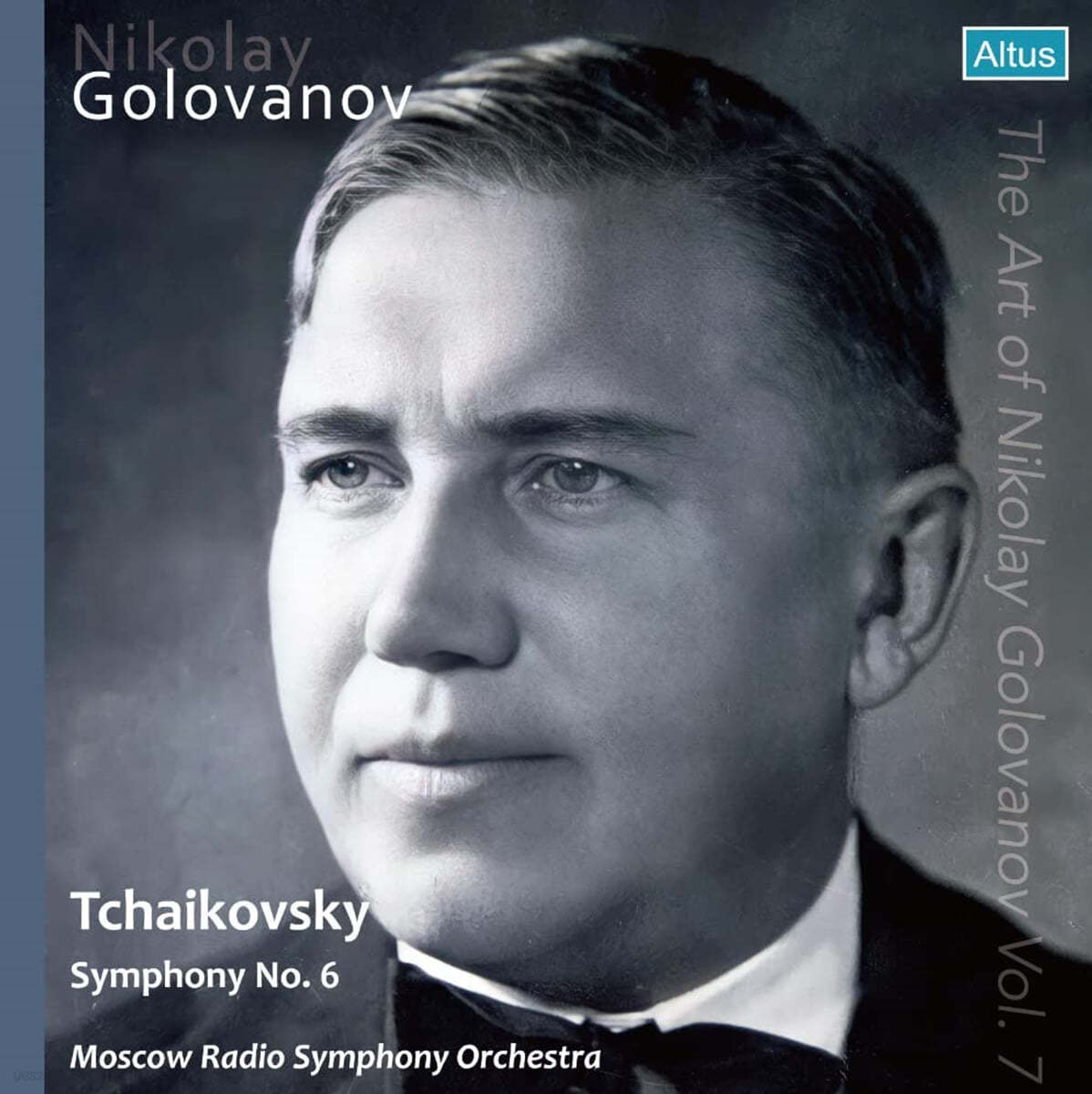 Nikolay Golovanov 골로바노프의 예술 7집 (The Art Of Nikolay Golovanov Vol. 7)
