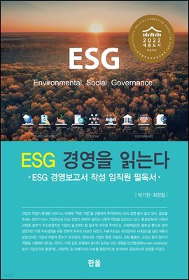 ESG 濵 д´