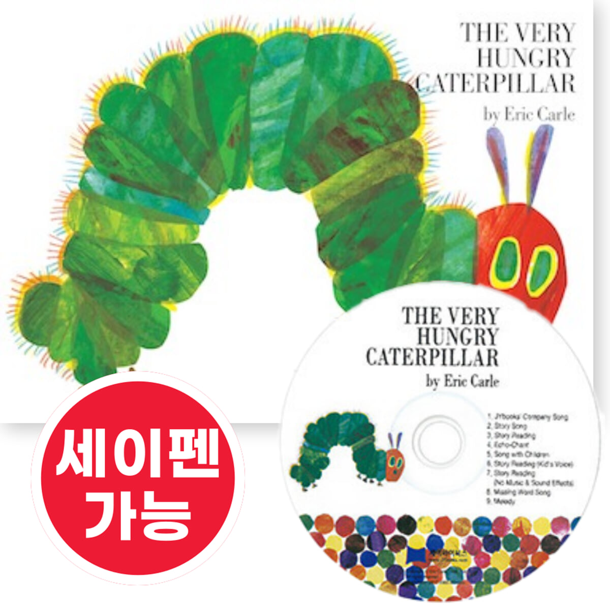 [노부영] 수퍼베스트 세이펜 The Very Hungry Caterpillar (원서 & CD)
