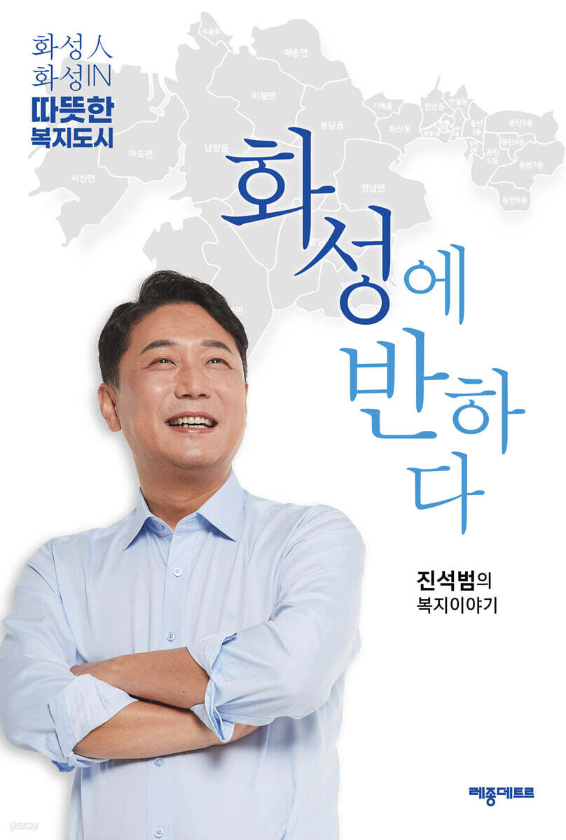 화성에 반하다