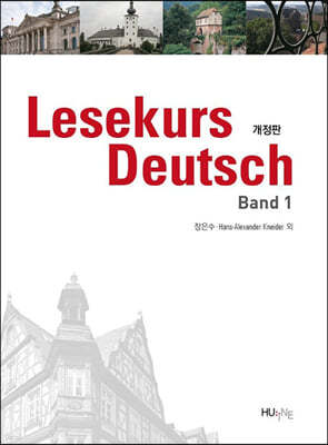 Lesekurs Deutsch Band 1 