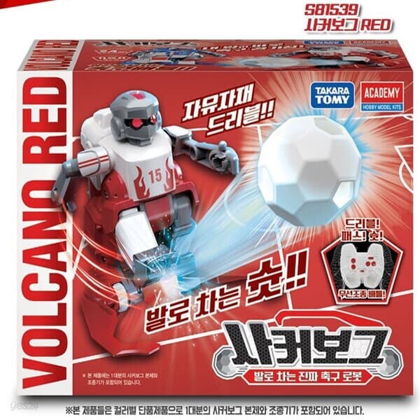 슛 쏘는 축구 로봇 사커보그 VOLCANO 무선 RC Red