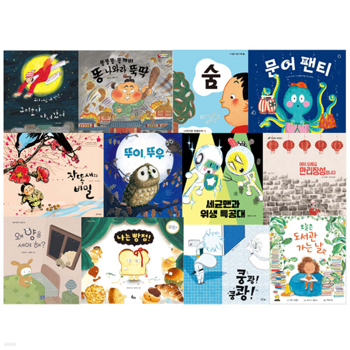 21회 KBS 한국어능력시험 선정도서 누리급 세트