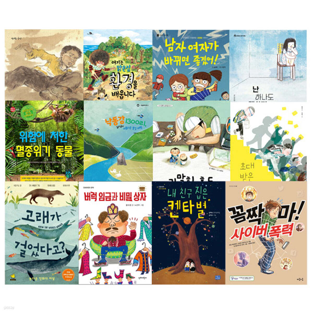 21회 KBS 한국어능력시험 선정도서 4급 세트