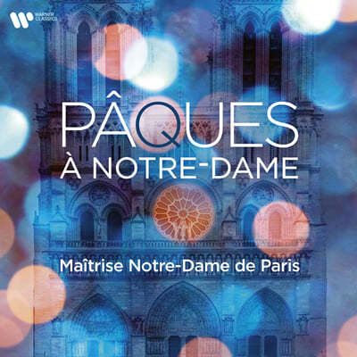 La Maitrise Notre-Dame de Paris 파리 노트르담 매트리즈 합창단이 부르는 부활절 음악 (Paques a Notre Dame) 