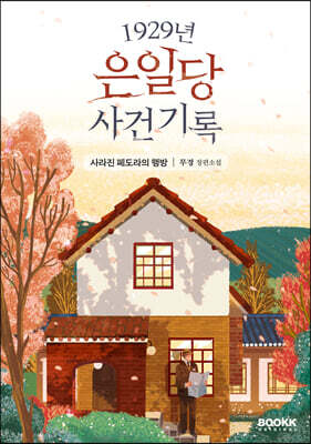 도서명 표기