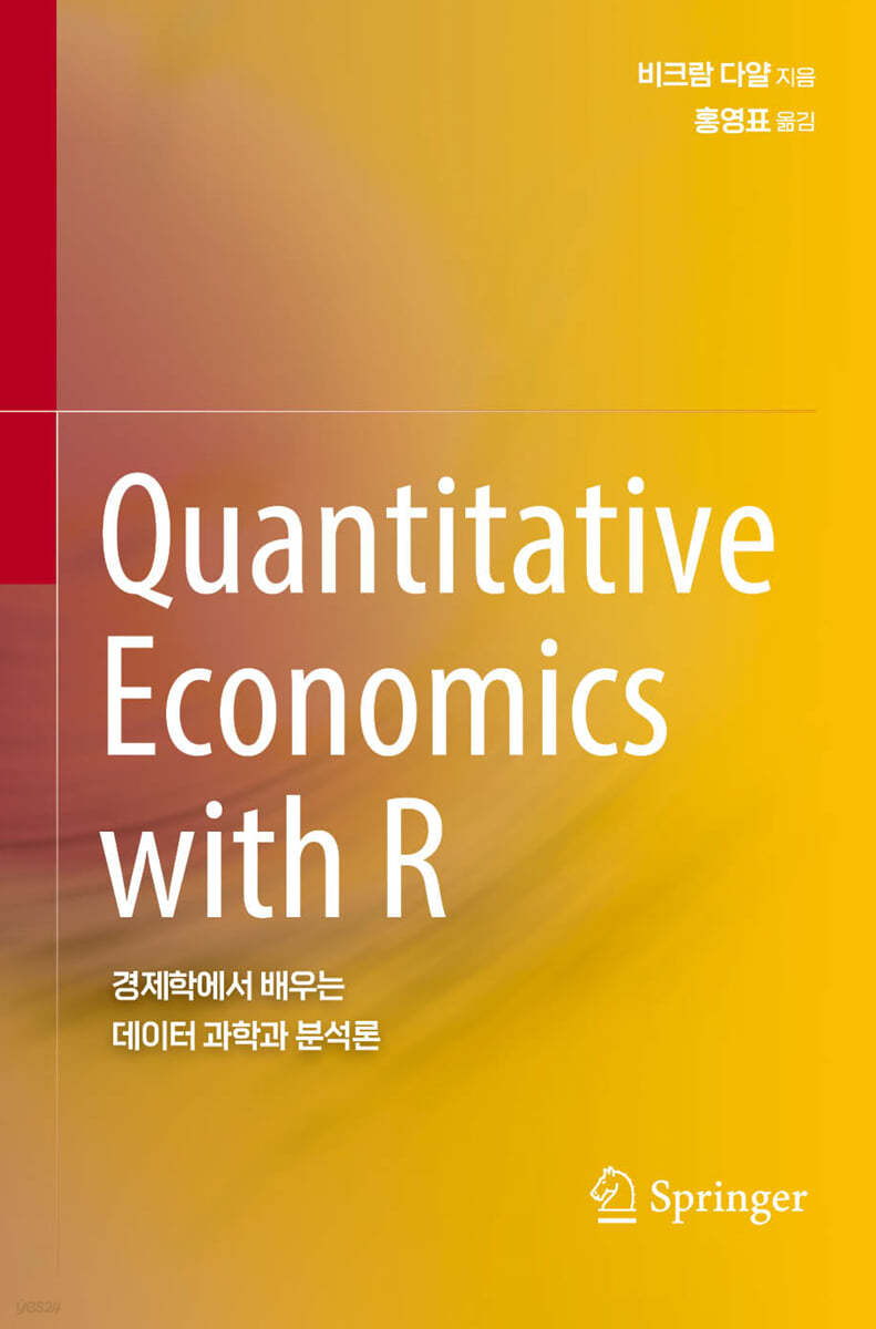 Quantitative Economics with R