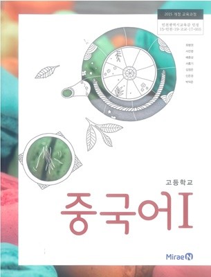 2015교육과정/ 고등학교 교과서 / 스프링 분철됨