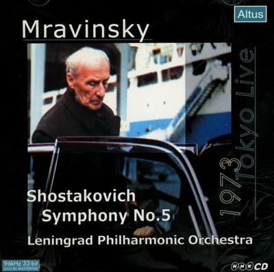 Shostakovich (쇼스타코비치) : Symphony No.5 - 므라빈스키 (Evgeny Mravinsky)(96khz 32bit)(일본발매) 