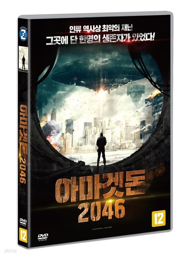 아포칼립스 : 인류 최후의 날 - 예스24