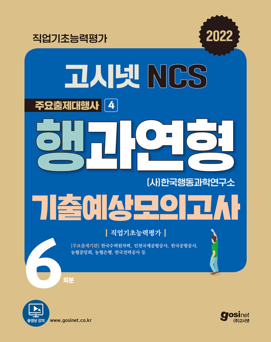 행연 모의고사를 풀고 - 사락 리뷰